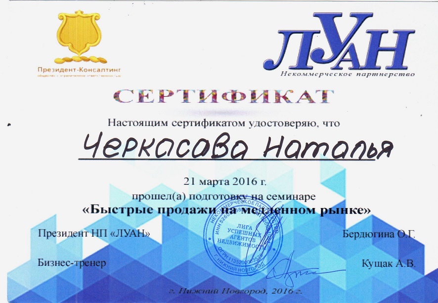 cherkasova dip 2