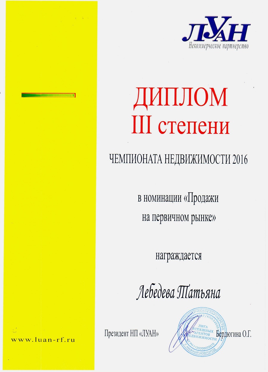 lebedeva dip 2