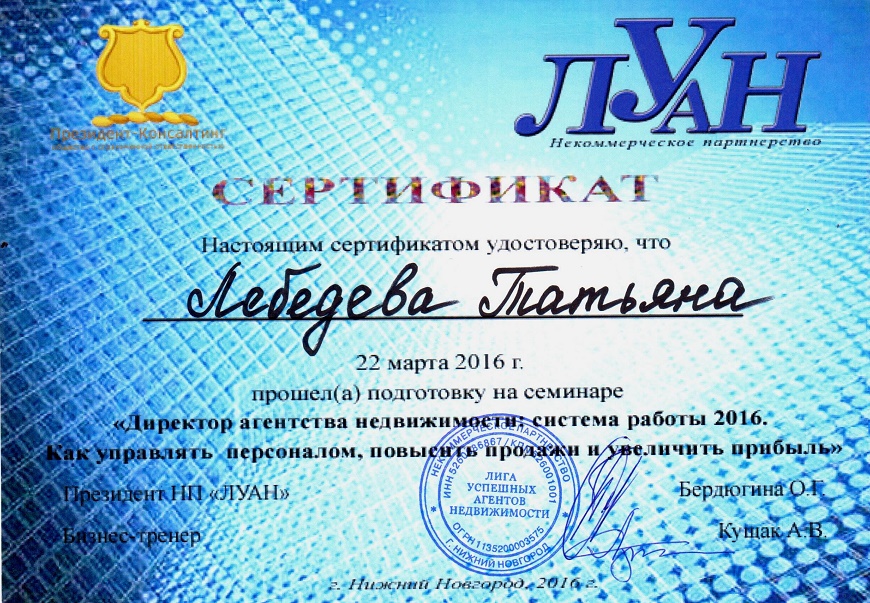 lebedeva dip 3