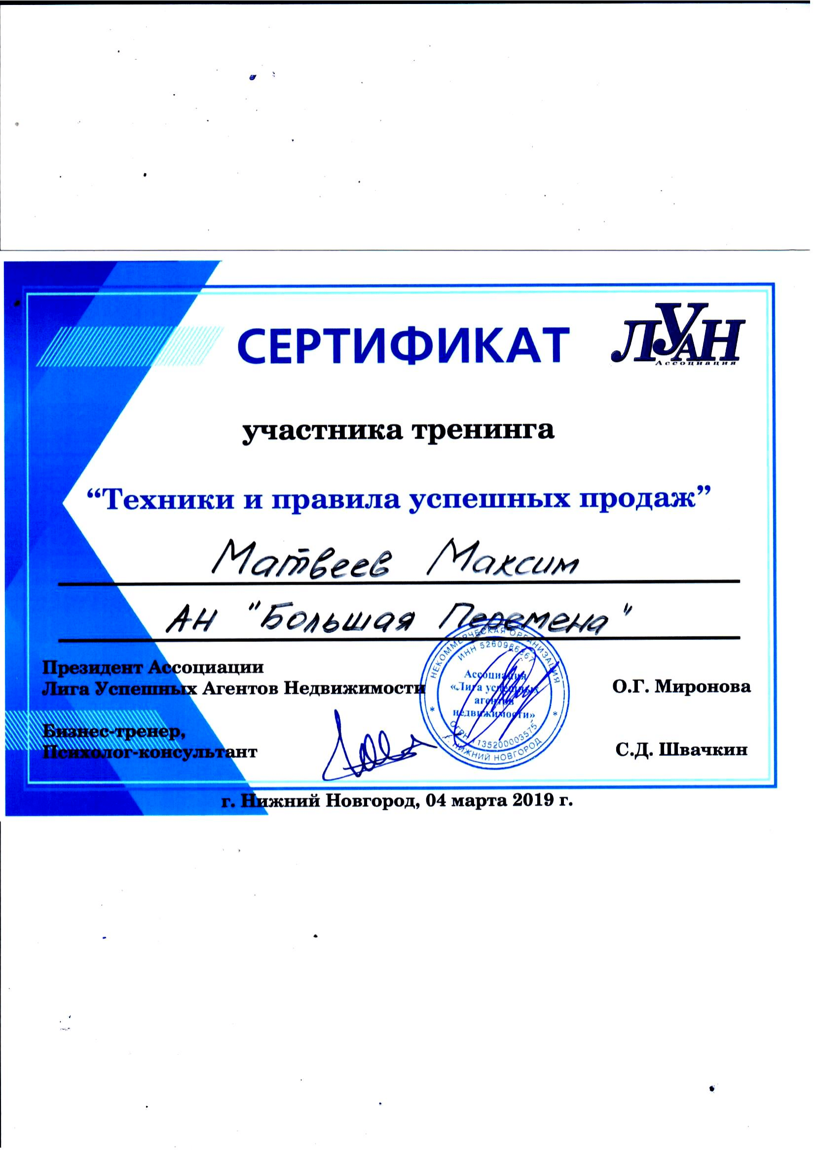 matveev3