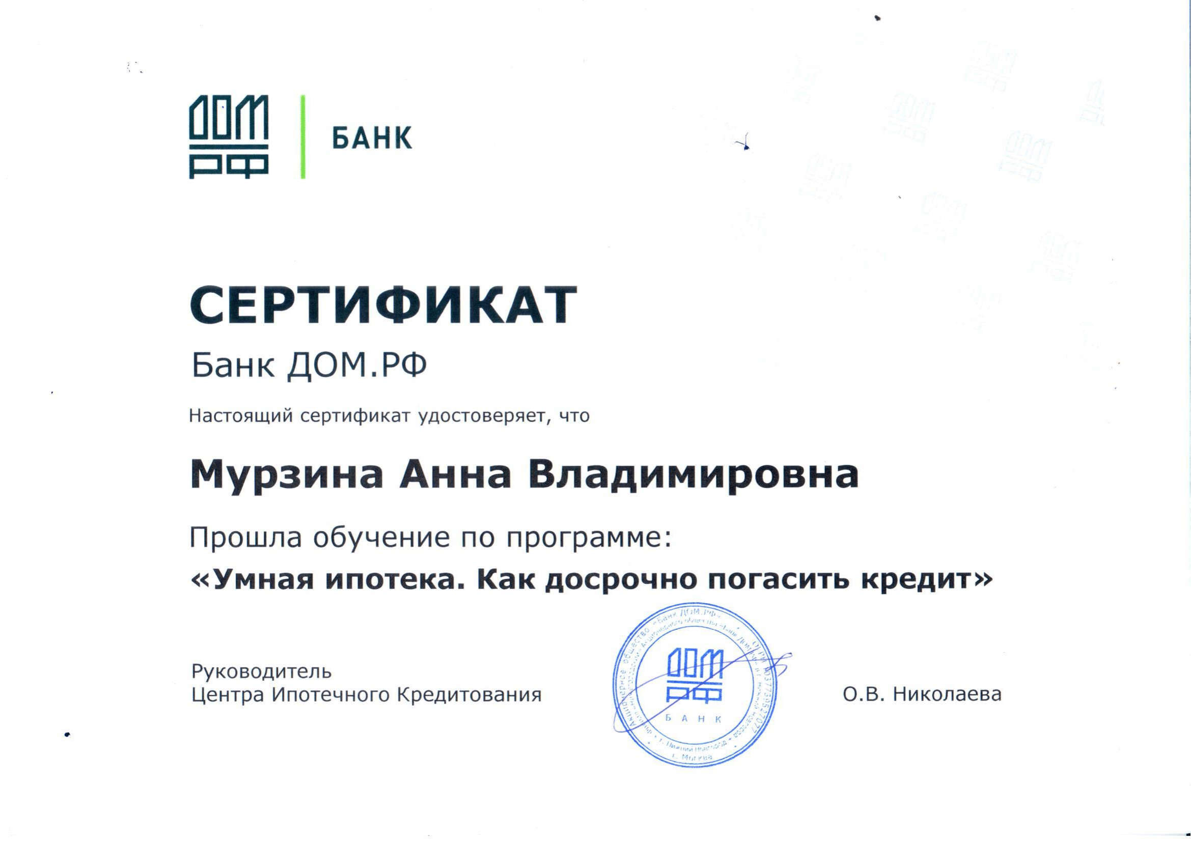 murzina2